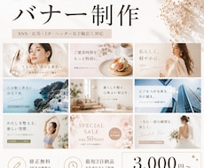 バナー・ヘッダー・広告画像など各種制作いたします イメージ1