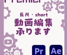 1本5,000円～】動画編集します イメージ1