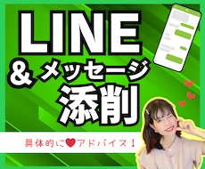 元銀座ホステス❤LINE添削＆アドバイス致します イメージ1