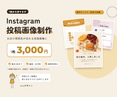Instagramの投稿画像を1枚から作ります イメージ1