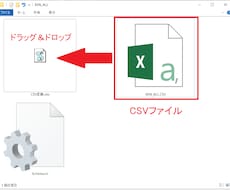 CSVファイルをドラッグアンドドロップで加工します 元のCSVはそのままで新しいCSVを作成します。