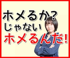 自信が持てないですか？その自信私が上げてみせます イメージ1