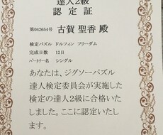 ジグソーパズル、ダイヤモンドアート製作します イメージ1