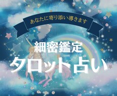 5月限定⭐️お得な価格でボリュームたっぷり占います イメージ1