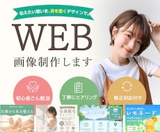 想いを伝えるやさしいWebデザインを制作します イメージ1
