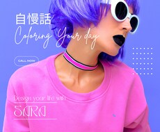 行き場の無い自慢話はコチラでお待ちしています イメージ1