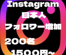 Instagramのフォロワー増やします イメージ1