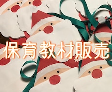 壁面飾り/季節や行事の製作などをお作りします イメージ1