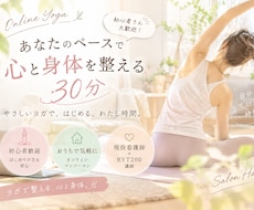 初心者向けのやさしいオンラインヨガをします イメージ1