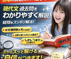 私大・共通テストの現代文過去問を完全解説します イメージ1