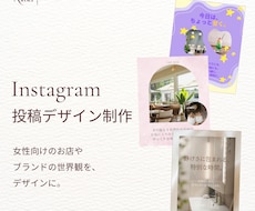 Instagram投稿をおしゃれにデザインします イメージ1