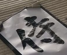 【10日間無料】あなたに『エエ話』お届けします。