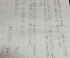 ビジネス用のお礼状・宛名書きの代筆をします 【法人・営業様向け】大切な顧客への手書きお礼状・宛名代筆