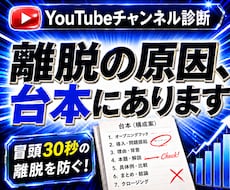 現役ライターが最後まで見られない原因を診断します 冒頭の離脱ポイントを特定｜次の1本から手応えが変わる診断