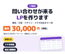 軽くて速い1ページサイト・LPを作ります イメージ1