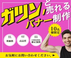 全サイズ2,000円！Web画像・バナー制作します バナー/ヘッダー/アイキャッチ/SNS/ブログ/ショップ