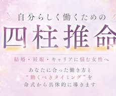 仕事完成設計図★適職・独立・転職時期を占います イメージ1