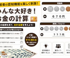５.リハビリ教材を提案します イメージ1