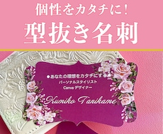 変形名刺デザイン制作します イメージ1