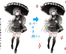 お絵かき美容室〜お客様の絵をお直しいたします 自力ではイメージに後ちょっと届かない……しっかり届かせます！