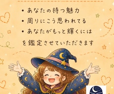 八宵★魅力発見鑑定★多種カードであなたを占います イメージ1