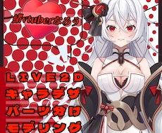 なに！？プロ絵師がこの値段でVtuber作ります イラスト無料、表情三つ無料、修正無料、商用無料、著作権無料