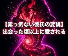 彼の雑な扱いの因果を覆し熱狂的な溺愛へ塗り替えます 後回しにされる惨めな恋は終了。彼が必死で機嫌を窺う特等席へ