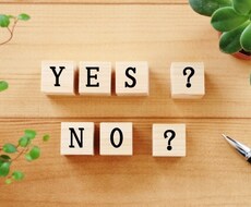 モヤモヤ!24h以内にYES/NOでお答えします ズバッと答えてスッキリ前向きな選択・決断のお手伝いをします☆