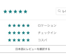 ホームステイ型民泊・Airbnbご相談を受けます 元Airbnb17期連続スーパーホストがご相談を受けます
