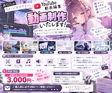 動画作成/10分未満1本3000円/ます ご希望に添えるように作成させていただきます。