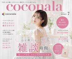 恋愛☘️人間関係☘️冷静な第三者目線でお聞きします イメージ1