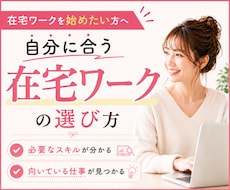 主婦初心者OK！自分に合う在宅副業の始め方教えます 遠回りしない働き方を見つけ、子育てしながら無理なく収入を作る