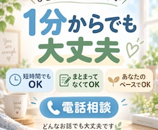 相談や悩みを誰かに話したい貴方へ今すぐ寄り添います 接客10年以上のプロが丁寧にお話を伺います