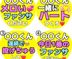 ファンサ実績あり！ファンサを貰えるうちわを作ります 現役ジャニオタがファンサを貰ったうちわを作成いたします。