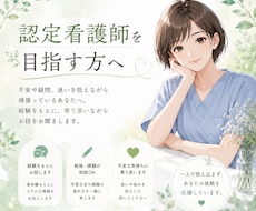 認定看護師を目指す方へ現役認定看護師がお話しします イメージ1
