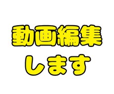 TikTok用の動画を編集します イメージ1
