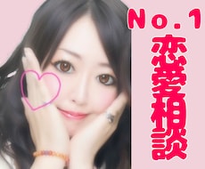 元Ｎｏ．1キャバ嬢が恋愛相談受け付けます イメージ1