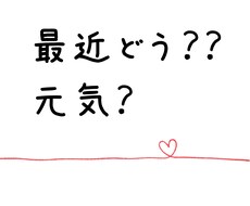 あなたが話したいときってどんな時？お話し聴きます イメージ1