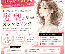あなたの魅力最大限に引き出します 髪型迷子はもう終わり！似合う新しい髪型をご提案⭐︎