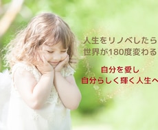 拗らせ人生をリノベします イメージ1