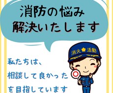 消防設備の不備でお困りの方☆必見☆解決できます 消防署の立入検査でどう解決すればいいかお悩みの方、まずは相談