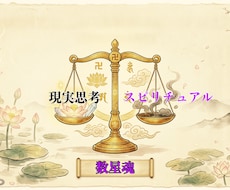 数星魂で占う◆人生迷子を卒業し本質を知る鑑定します イメージ1