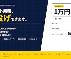 100通から可｜スカウト配信を代行します 候補者選定・個別配信・レポートまで丸投げOK