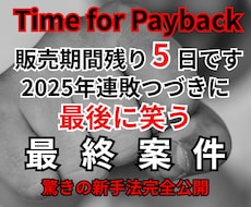初期費用ゼロのＡＩ＋副業で収益を狙う方法を教えます 販売期間残り２０日！２０２５年勝ち組になる方法を完全公開！