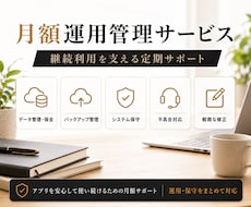 給与計算アプリの運用管理・保守を行います イメージ1