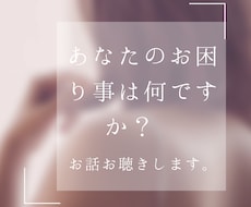 健康美容恋愛人生様々な相談にのります イメージ1