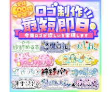 最短即日でネームロゴ制作します 商用利用無料！何度でも修正可能です！