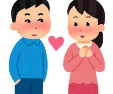 彼氏彼女と長続きor付き合い方について教えます イメージ1