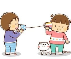 あなたの話し相手、相談相手になります イメージ1