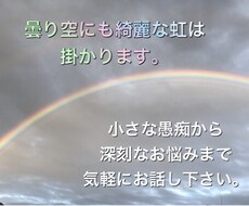 3日間、やり取りの回数無制限でお話し聞きます イメージ1